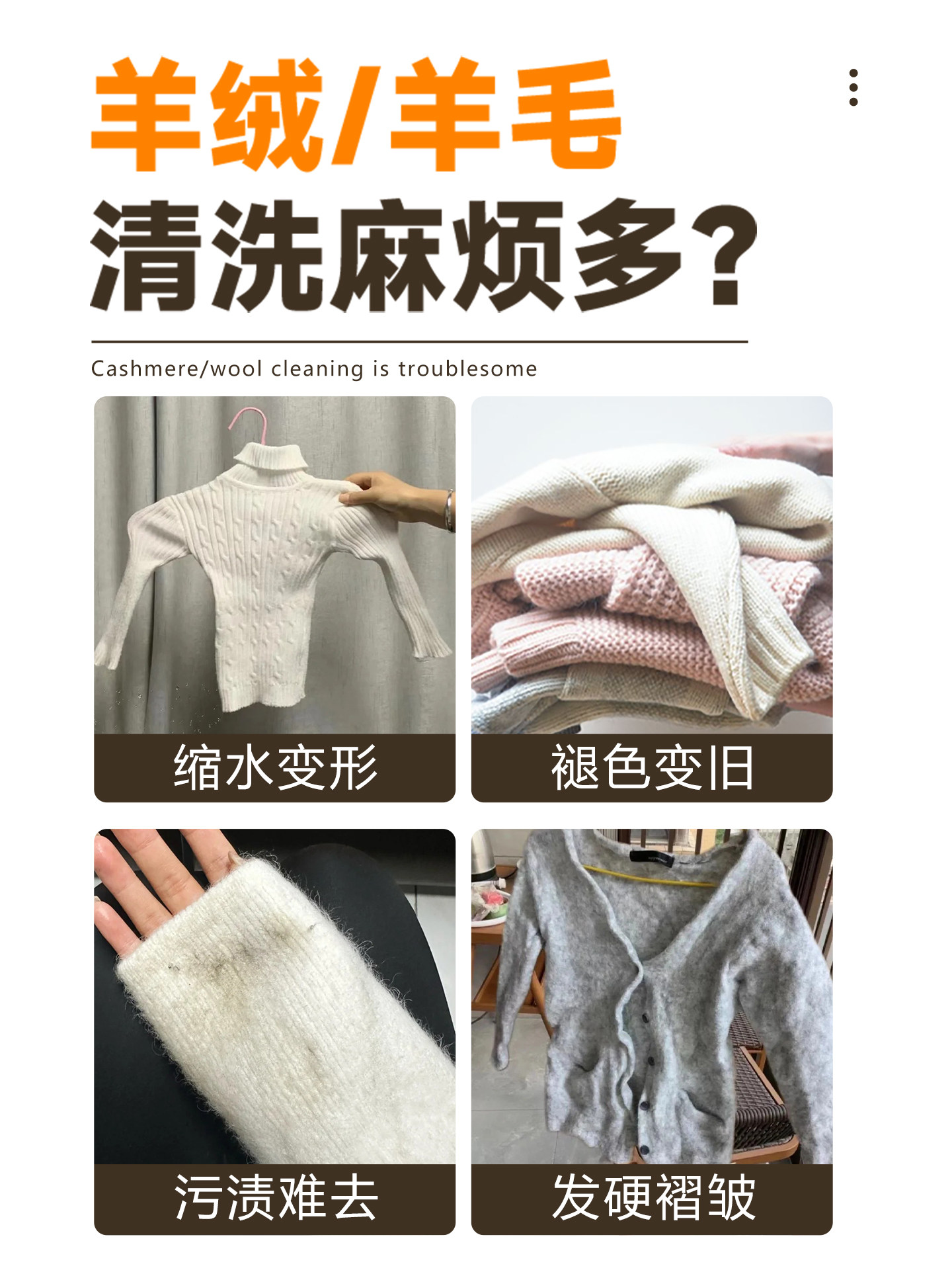 Wool Laundry Detergent, Neutral Anti-Shrinkage Cashmere Sweater Detergent, Special Fluffy Cleaning Agent for Woolen Coats and Silk Sweaters #