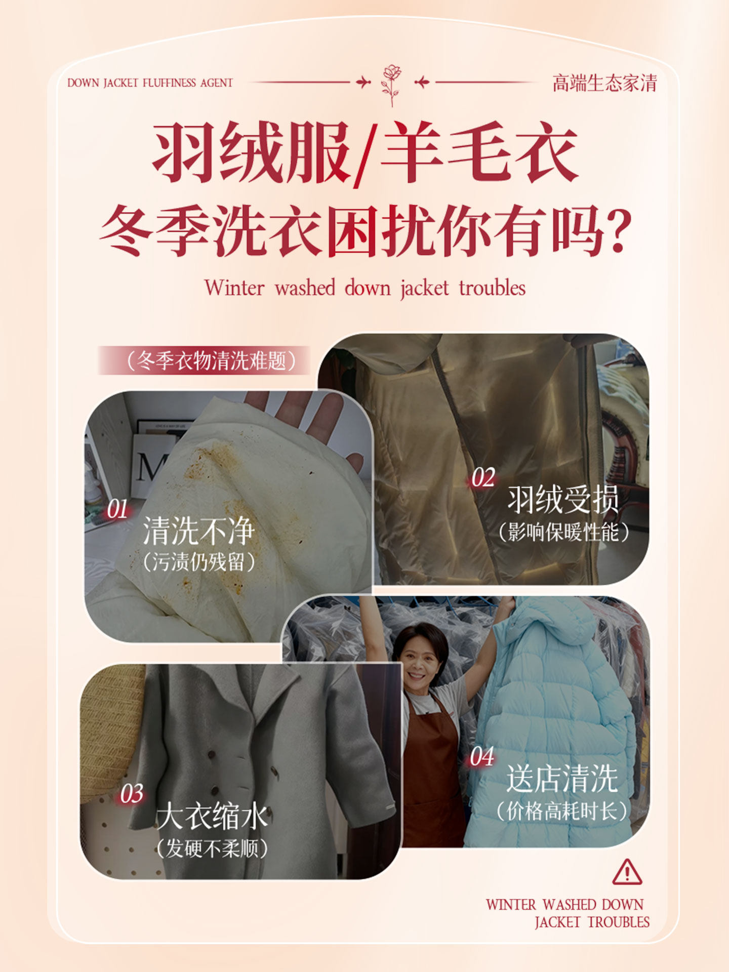 Down Jacket Fluffy Detergent Wool Cashmere Anti-Shrinkage Washing Machine Special Laundry Detergent Official Flagship Store%