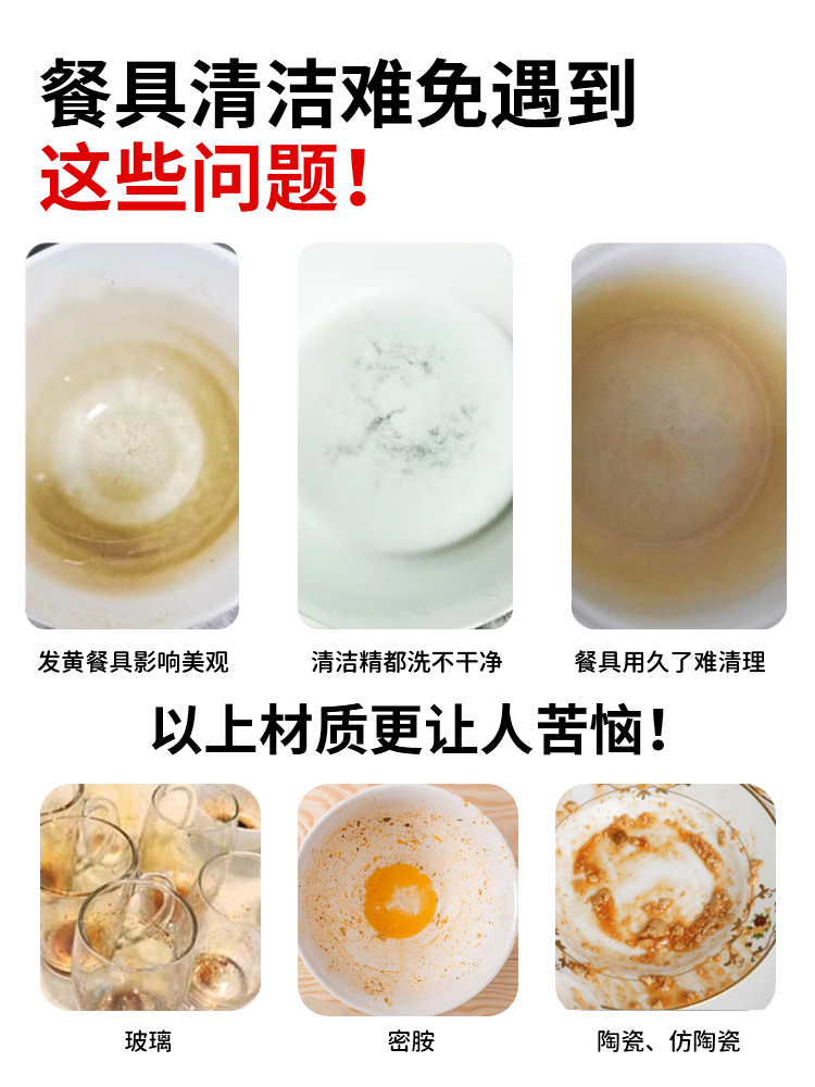 Melamine Tableware Special Cleaning Agent, Imitation Porcelain Plates, Bowls and Chopsticks, Restaurant Bleaching Plastic, Yellowing Removal, Stain Removal Powder #