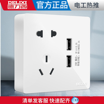Dally Mind Fitted Socket Panel Porous Home Wall Style with USB Charging 5 Five holes 86 Type of bright line ultra-thin wall