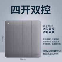 Draissey Grey Double Control Switch Four Open Double Control Home Four Double Lianz Electric Light Button Concealed Power Socket Panel