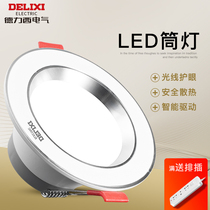 Dresy lighting hole bucket light ceiling ceiling smallpox 3w5w open pore 7-8 cm spotlight led cylinder lamp embedded