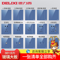 Delixi tempered glass mirror switch socket large panel borderless wall plug household blue concealed CD881