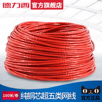 Deresi Network Wire Computer Wire Eight-core Pure Copper Core 100 m Wire Engineering Ultra Five 5 Class Home Broadband Router