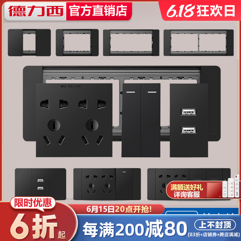 Deri West Black Switch Socket 118 Type Large Panel Home Wall Type Large Plate CD691 Black module with USB