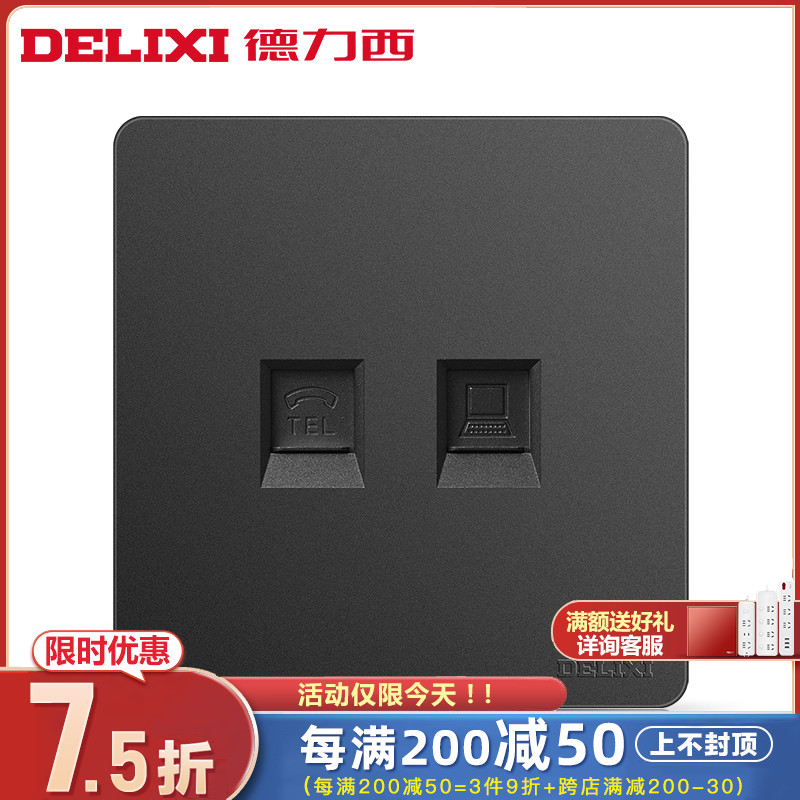 De Lixi 86 Type of wall Home 2 Two phones Computer socket network route Internet Internet interface panel integrated black