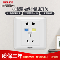 Deforce West Earth Leakage Protection Socket Switch Home Anti-Surge 10A16A Five Holes 86 Model Concealed Void Open Drain