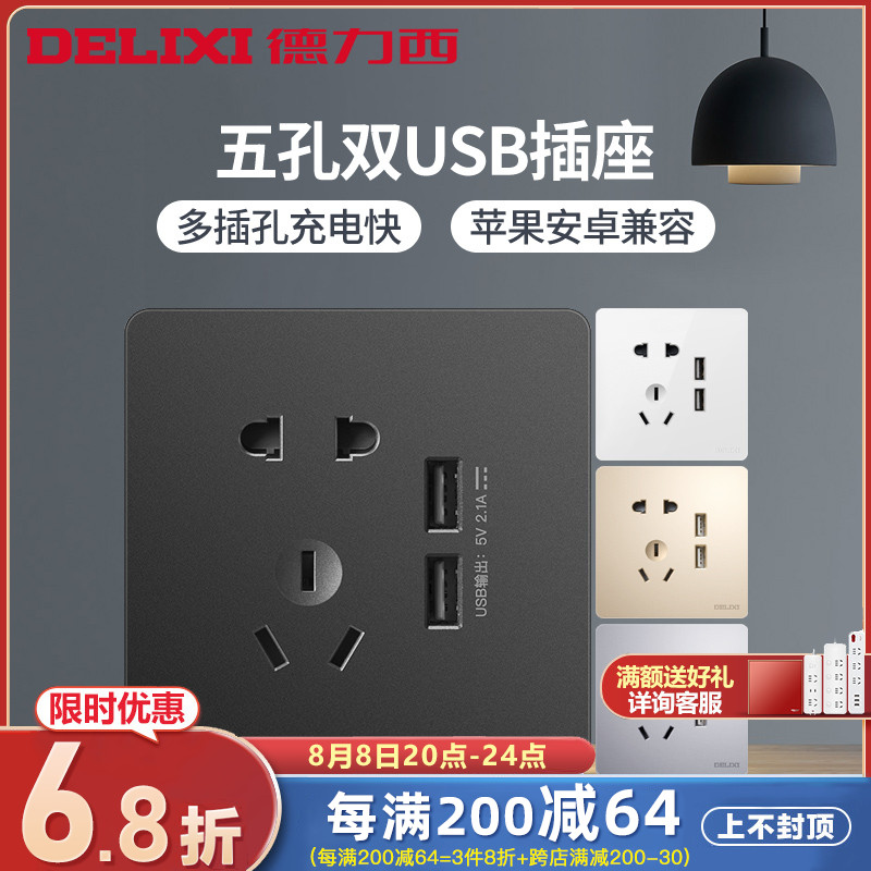 Draissey Five Holes With USB Socket Panel Porous Home Wall Type Charging 86 Type Wall Fast Charging Type 118 Concealed