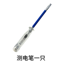 (GIFT) The electric measuring pen