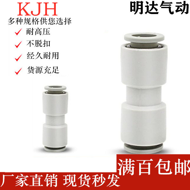 SMC型气动元件迷你型等径变径直通接头KJH03 23 04 06-00 04 06