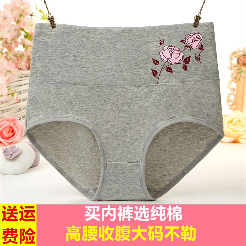 Pure cotton underwear women's high waist abdomen waist waist lift hip breathable young women's briefs postpartum corset women's pants shorts