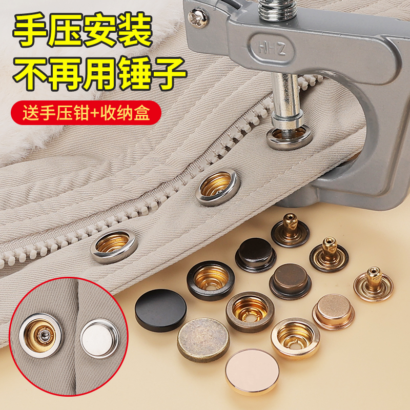 スナップボタン、スナップボタン、金属ボタン、押し込み式スナップボタン取り付けツールペンチ、ボタン衣類隠しボタン、スナップボタン