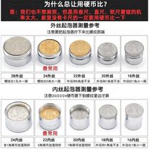 All copper nozzle accessories head bubbler filter head water outlet nozzle foaming device