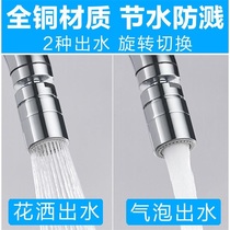 Full copper head splash head kitchen household extension water saving shower nozzle nozzle