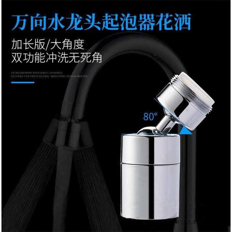 Face Basin Kitchen Head Water Outlet Mouth Foaming Bubbler Lengthened Universal Splash-proof accessories All copper