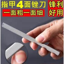 File knife grinding strip stainless steel thick hard nail pedicure nail nail nail file
