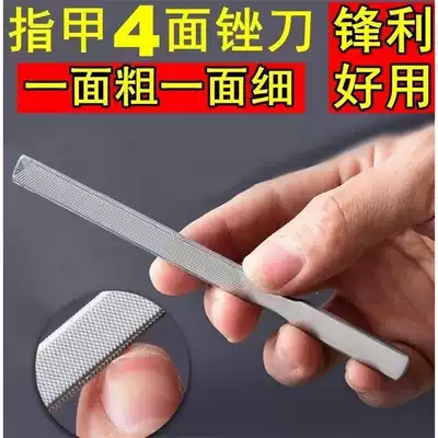 File knife grinding strip stainless steel thick hard nail pedicure nail nail nail file