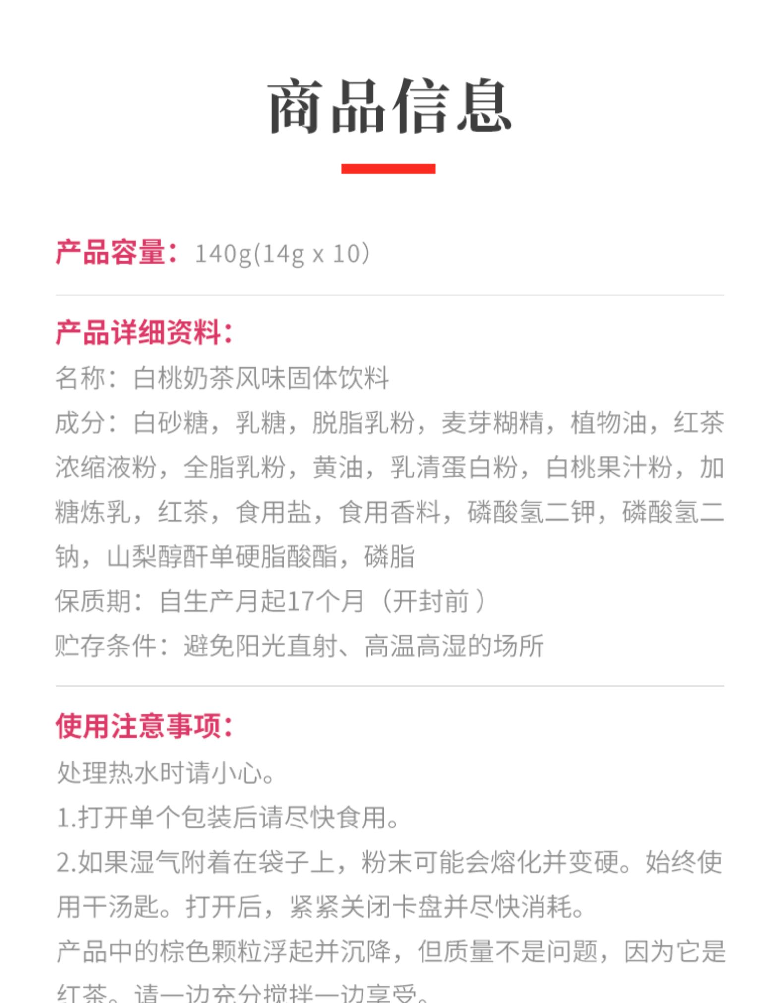 【日本直郵】日本日東紅茶 秋季限定發售 山梨縣產白桃奶茶 皇家奶茶 10袋裝