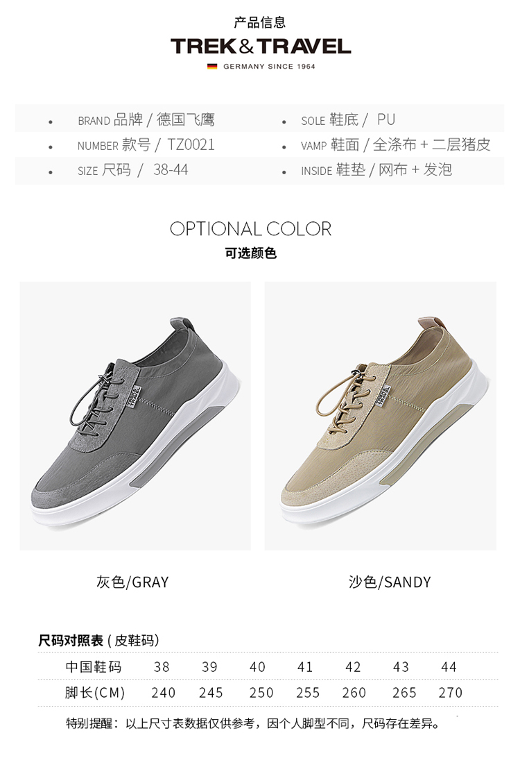 德国轻奢品牌 Trek & Travel 德国飞鹰 男士夏季透气防臭帆布鞋 图6