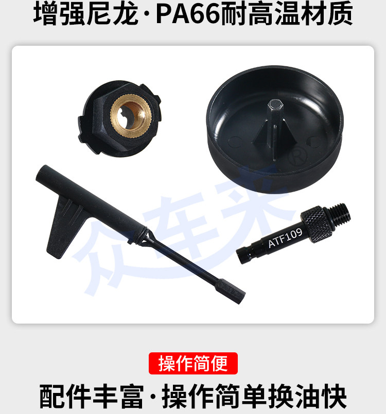 Factory direct gearbox oil change tool Mercedes-Benz 9g nine-speed oil level check Special tool Mercedes-Benz 9-speed 725.0