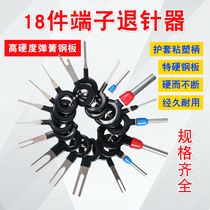 Car terminal wiring harness plug needle retractor harness terminal picking PIN unlocking key removal tool