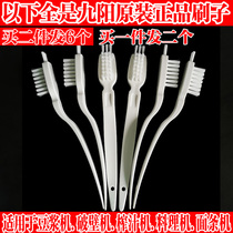 Jiuyang wall-breaking machine brush special cleaning brush cuisine machine soy milk filter screen cleaning deviner cleaning hard hair brush