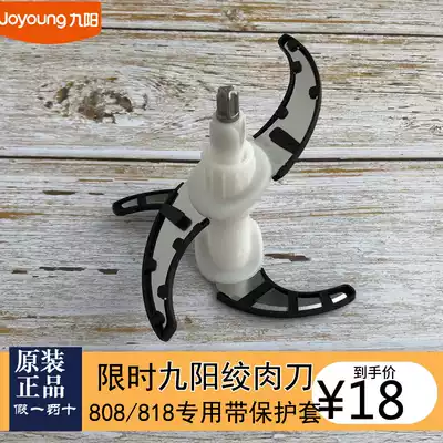 Jiuyang meat grinder original accessories S2-A808 A818 Blade Original brand new meat grinding blade accessories