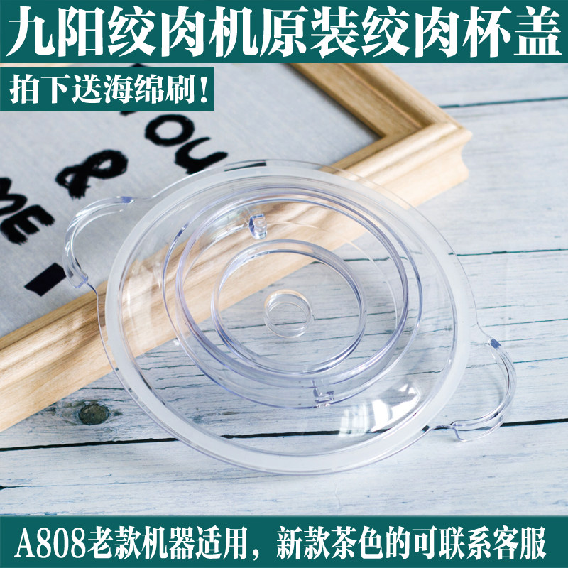 Jiuyang Hangover Machine Original Factory Accessories S2-A808 lid Upgrade with special cover Covered Meat Cup Lid Seal Ring Lid