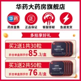 Устричные таблетки Мужчины использовали Menggang Suo Bo Do Bo Золотой пистолет семь раз Ланг Вайкан