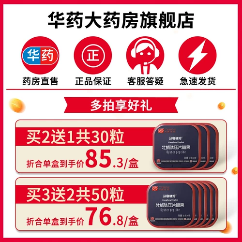 Устричные таблетки Мужчины использовали Menggang Suo Bo Do Bo Золотой пистолет семь раз Ланг Вайкан