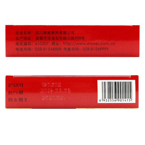 恩威 Капсула капсула Liuwei Dihuan