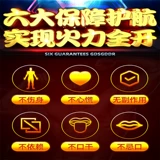 Устричные таблетки Мужчины использовали Menggang Suo Bo Do Bo Золотой пистолет семь раз Ланг Вайкан