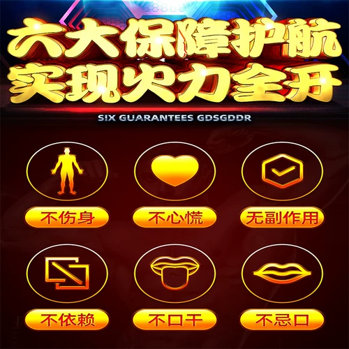 Устричные таблетки Мужчины использовали Menggang Suo Bo Do Bo Золотой пистолет семь раз Ланг Вайкан