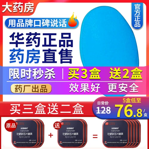 Устричные таблетки Мужчины использовали Menggang Suo Bo Do Bo Золотой пистолет семь раз Ланг Вайкан