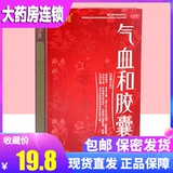 Мо Мейди Ци и кровь и капсула. Подличная менструальная нерегулярная менструация, низкое кровообращение, облегчение боли, ци и кровопотеря, рассеивание световых пятен хлоасмы.