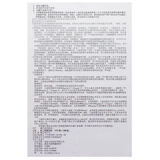 舒甚 Тан Кумин Двойной -Метакрафа Двойной (ⅰ) 36 Таблетки/Коробка 2 Диабет ожирение Ожирение Снижение уровня сахара в крови снизило уровень сахара в крови. Гипогликемический препарат Контроль пациента Сахар в крови сахар в крови сахар