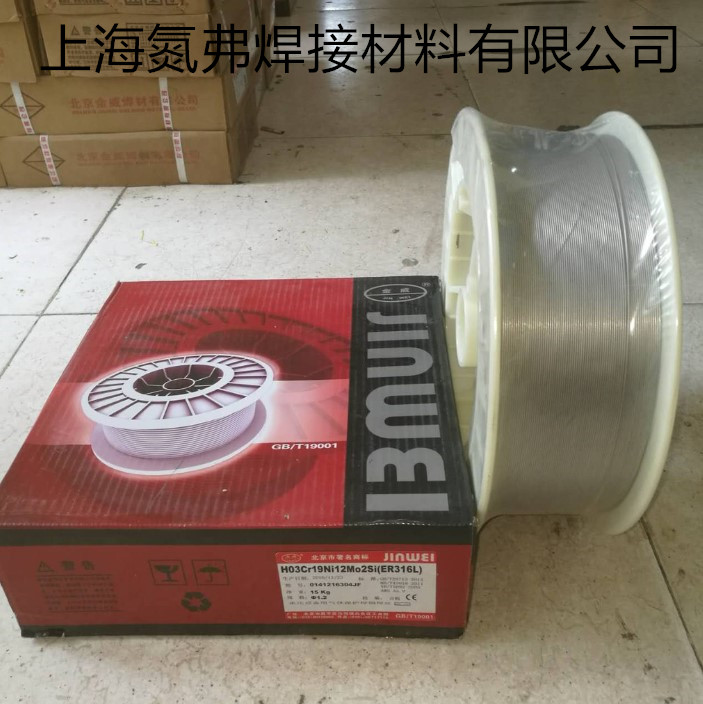 Beijing Jinwei ER308L stainless steel cored wire 309L 316L 310 2209 stainless steel gas shielded wire