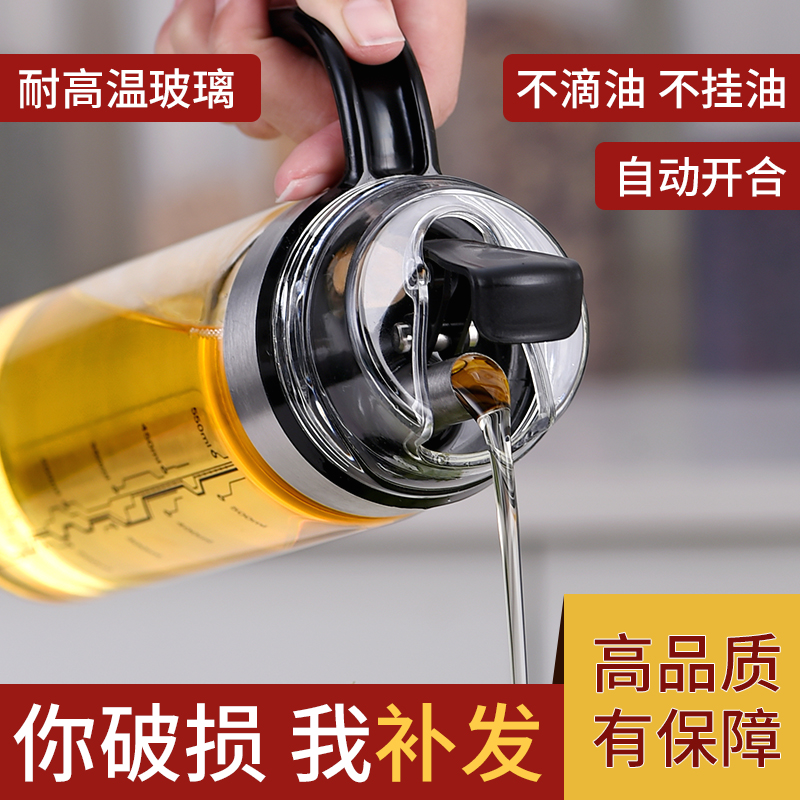 German crafts glass oil pot home anti-leakage seasonings bottle kitchen sauce bottle small oil tank automatic opening and closing oil bottle