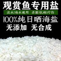 Blue treasures sea salt soft bone coral salt seawater fish tank special salt aquarium ornamental fish genuine sea fish salt