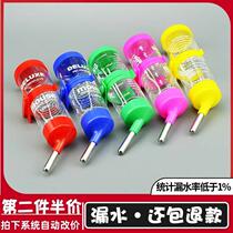 Hamster rabbit automatic drinking fountain squirrel guinea pig ChinChin ball ball leak-proof kettle parrot kettle pet supplies