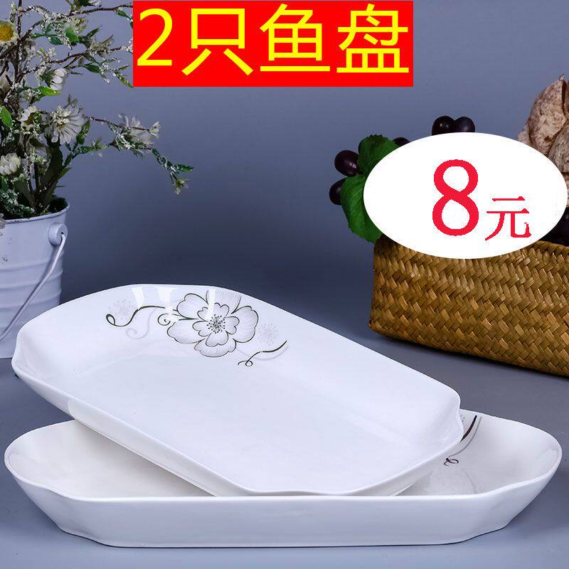 Special offer household ceramic fish plate oversized simple rectangular fish plate steamed grilled vegetable fish plate microwave tableware
