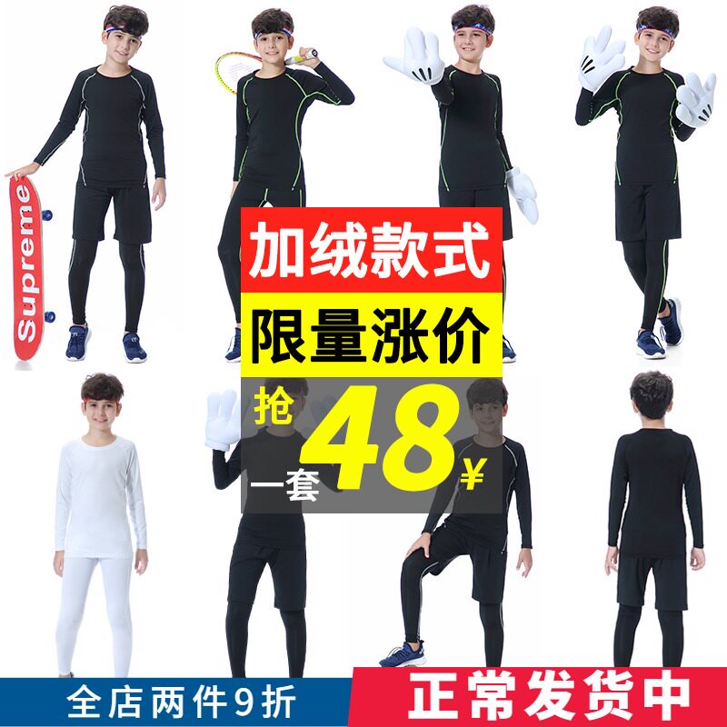 Children's tights training clothes men's sports basketball football training winter bottom plus velvet girls fitness quick dry