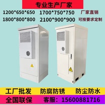 Outdoor integrated communication cabinet 5G base station outdoor cabinet constant temperature air conditioning tower waterproof equipment cabinet can be customized