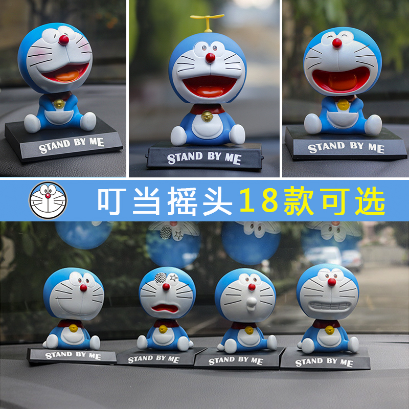 Mini cute shaking his head Doraemon doll car decoration creative personality net red car decoration car decoration female