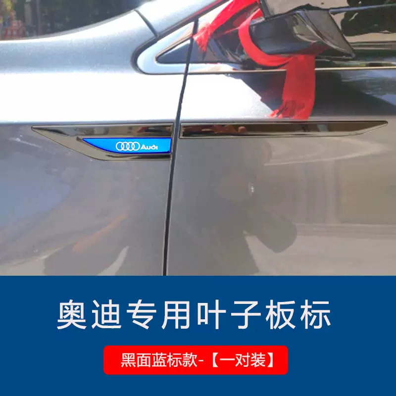 cốp nóc oto Hình dán phụ kiện bên ngoài sửa đổi thân xe Audi A3 / A4L / A6L / Q3 / Q5L / Q7 / Q2L tiêu chuẩn bên chắn bùn cần gạt nước ô tô không gạt ca pô 