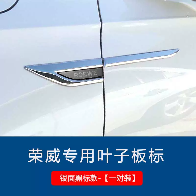 gioăng cao su chữ d Thích hợp cho miếng dán bên chắn bùn Roewe RX5MAX / i6MAX i5RX3 / RX8 / Ei5 / trang trí bên ngoài thân xe gioăng cửa kính độ cốp điện xe ô tô 