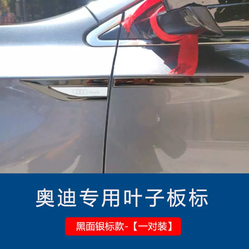cốp nóc oto Hình dán phụ kiện bên ngoài sửa đổi thân xe Audi A3 / A4L / A6L / Q3 / Q5L / Q7 / Q2L tiêu chuẩn bên chắn bùn cần gạt nước ô tô không gạt ca pô 