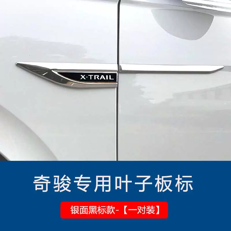 Phù hợp cho Nissan 21 mới X-Trail miếng dán bên chắn bùn 14-20 trang trí thân xe Nguồn cung cấp sửa đổi dải sáng lưỡi gạt mưa bosch cốp điện toyota cross 