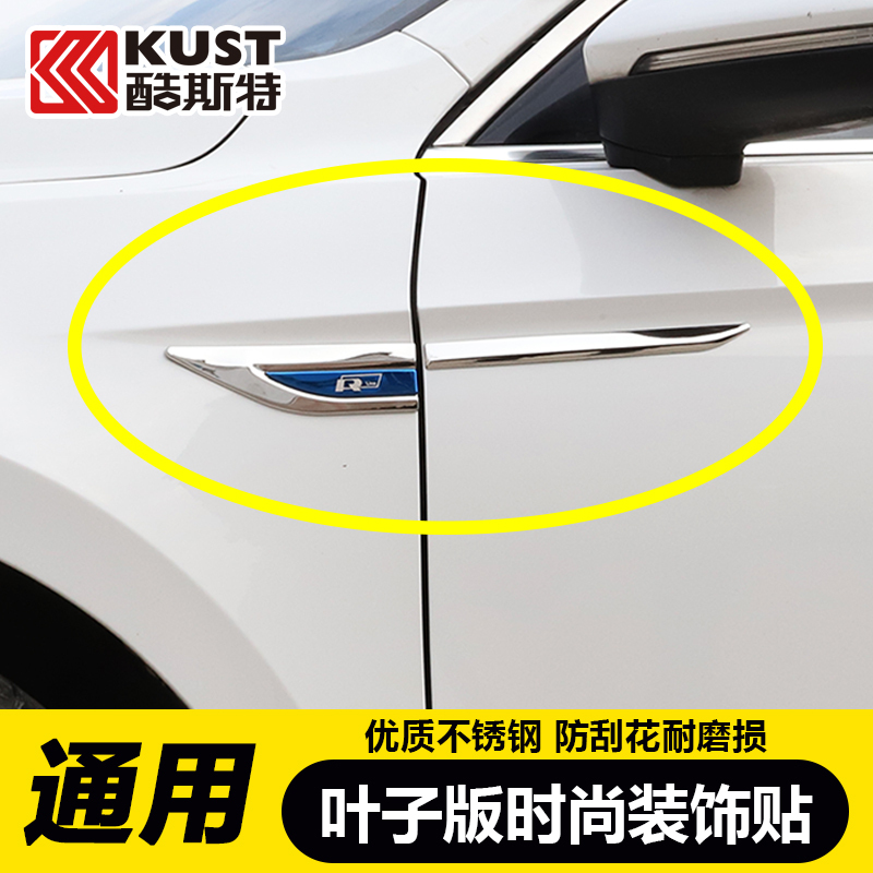 Car Metal 3D Blade Fender Side Emblem Decorative Sticker, Universal Modification and Exterior Decoration Accessories