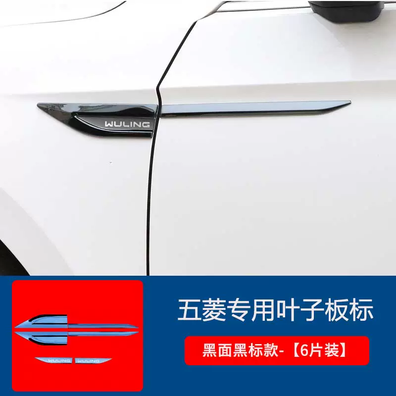 cốp điện toyota cross Nhãn dán bên hông chắn bùn Wuling Capgemini 2020 Nguồn cung cấp sửa đổi bên ngoài thân chắn bùn Hongguang MINIEV gioăng cao su chữ u gioăng cao su cửa nhôm kính 